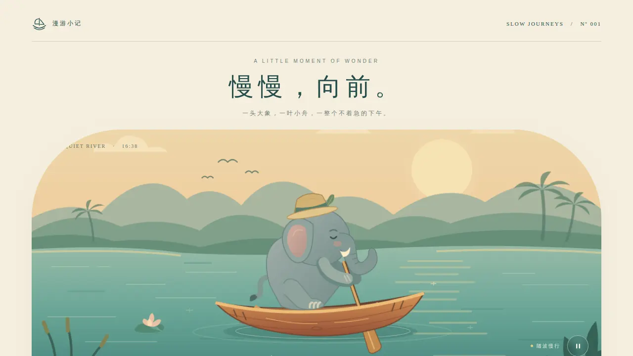 鹈鹕骑行的静态封面