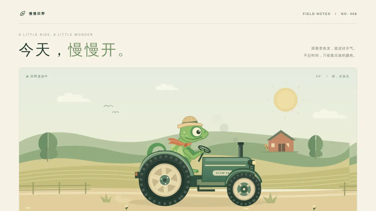 鹈鹕骑行的静态封面