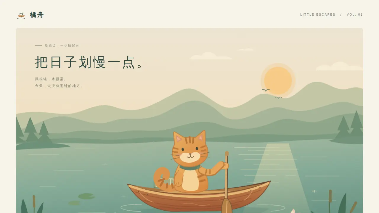鹈鹕骑行的静态封面