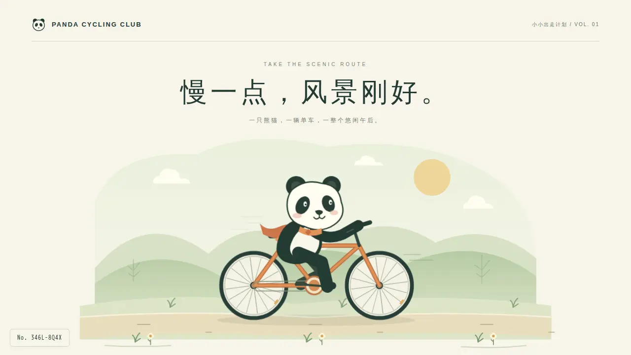 鹈鹕骑行的静态封面