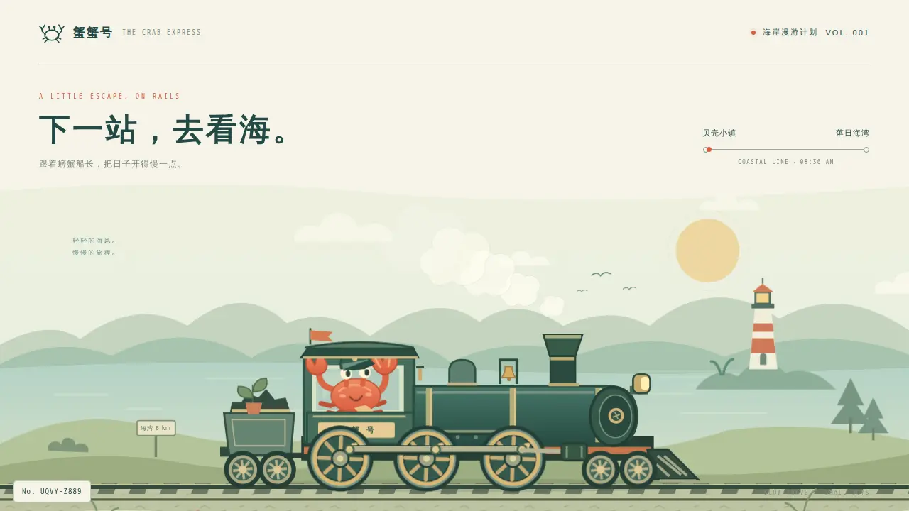 鹈鹕骑行的静态封面