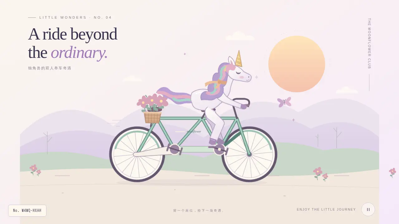鹈鹕骑行的静态封面