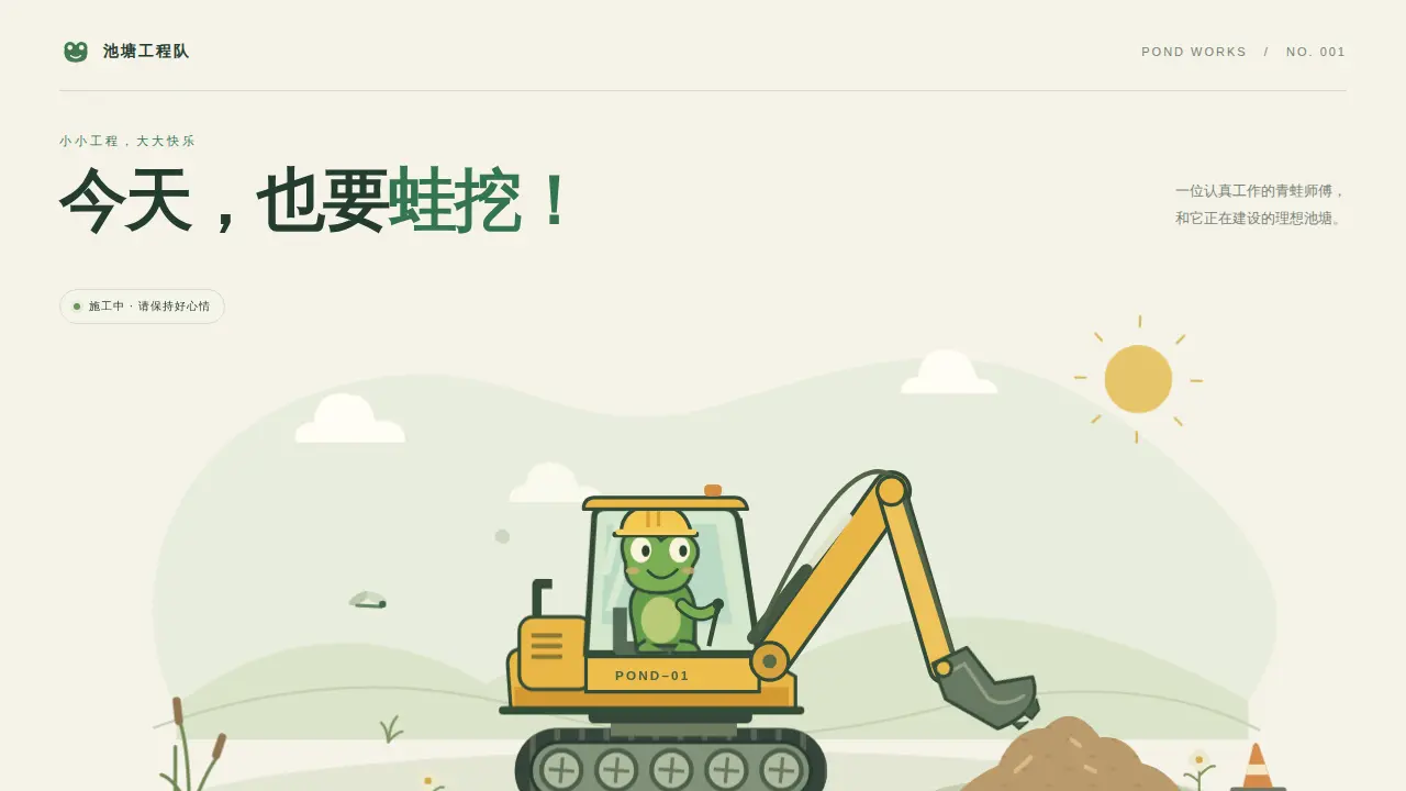 鹈鹕骑行的静态封面