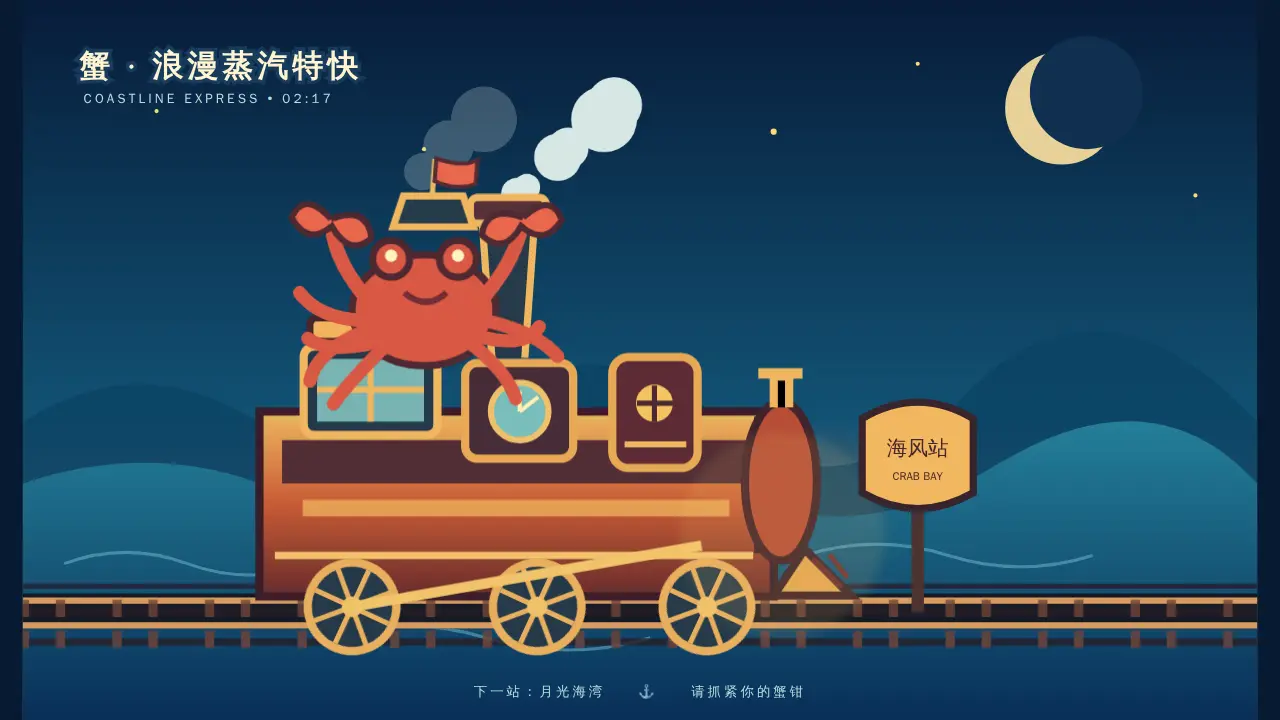 鹈鹕骑行的静态封面