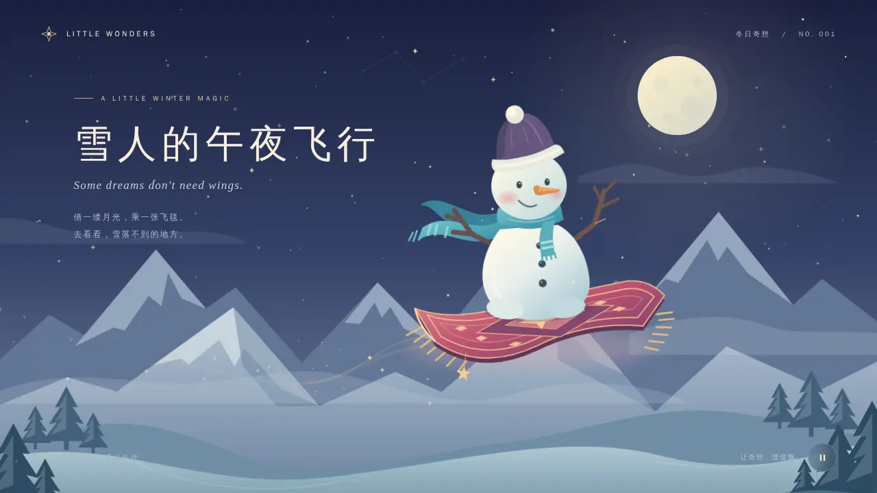 鹈鹕骑行的静态封面