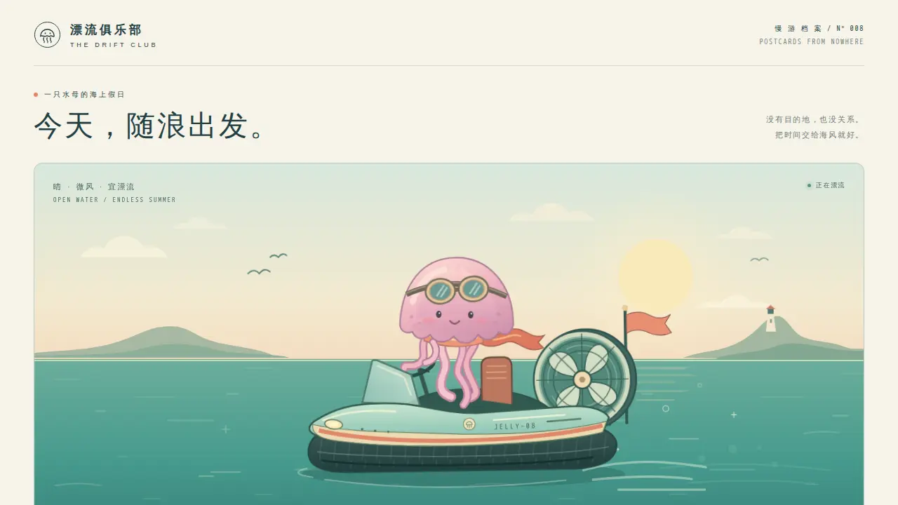 鹈鹕骑行的静态封面