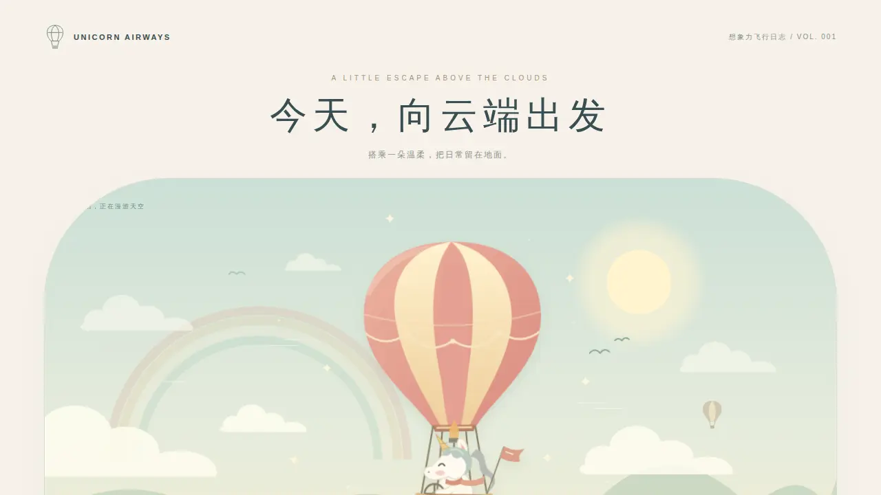 鹈鹕骑行的静态封面