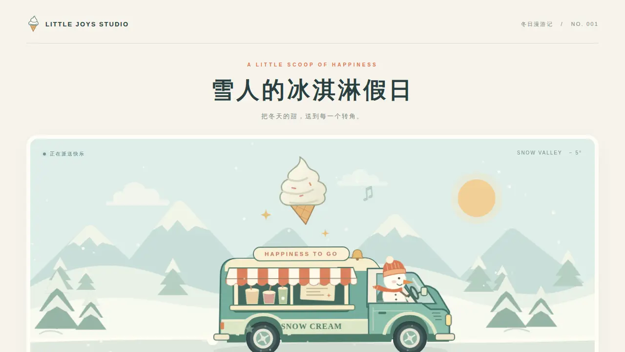 鹈鹕骑行的静态封面