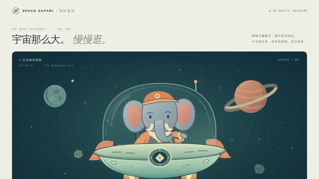 鹈鹕骑行的静态封面