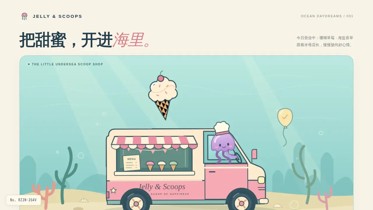 鹈鹕骑行的静态封面