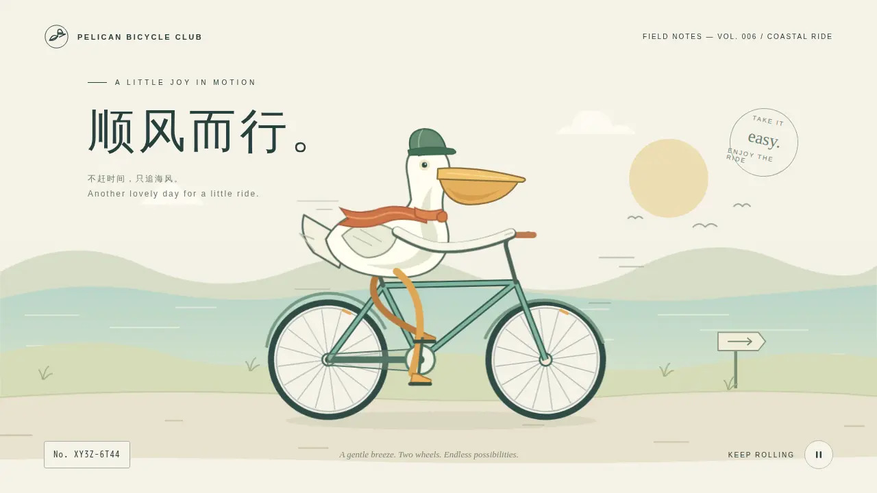 鹈鹕骑行的静态封面
