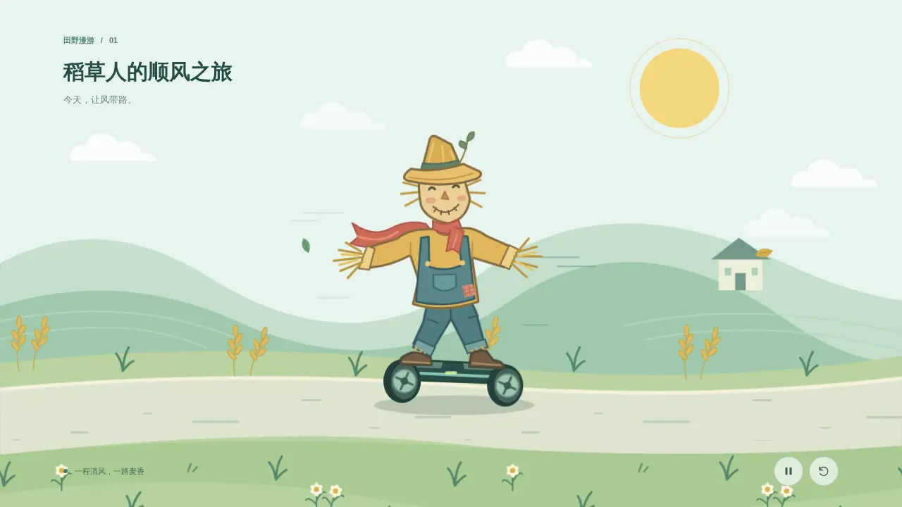 鹈鹕骑行的静态封面