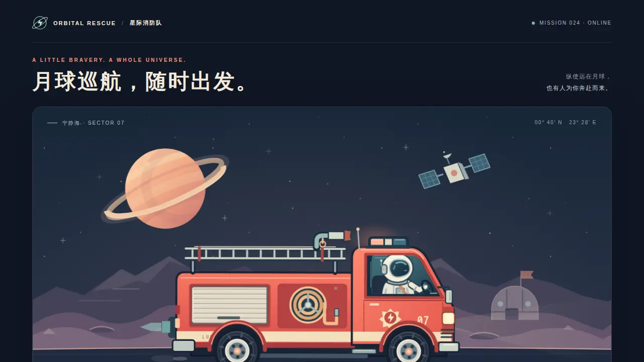 鹈鹕骑行的静态封面