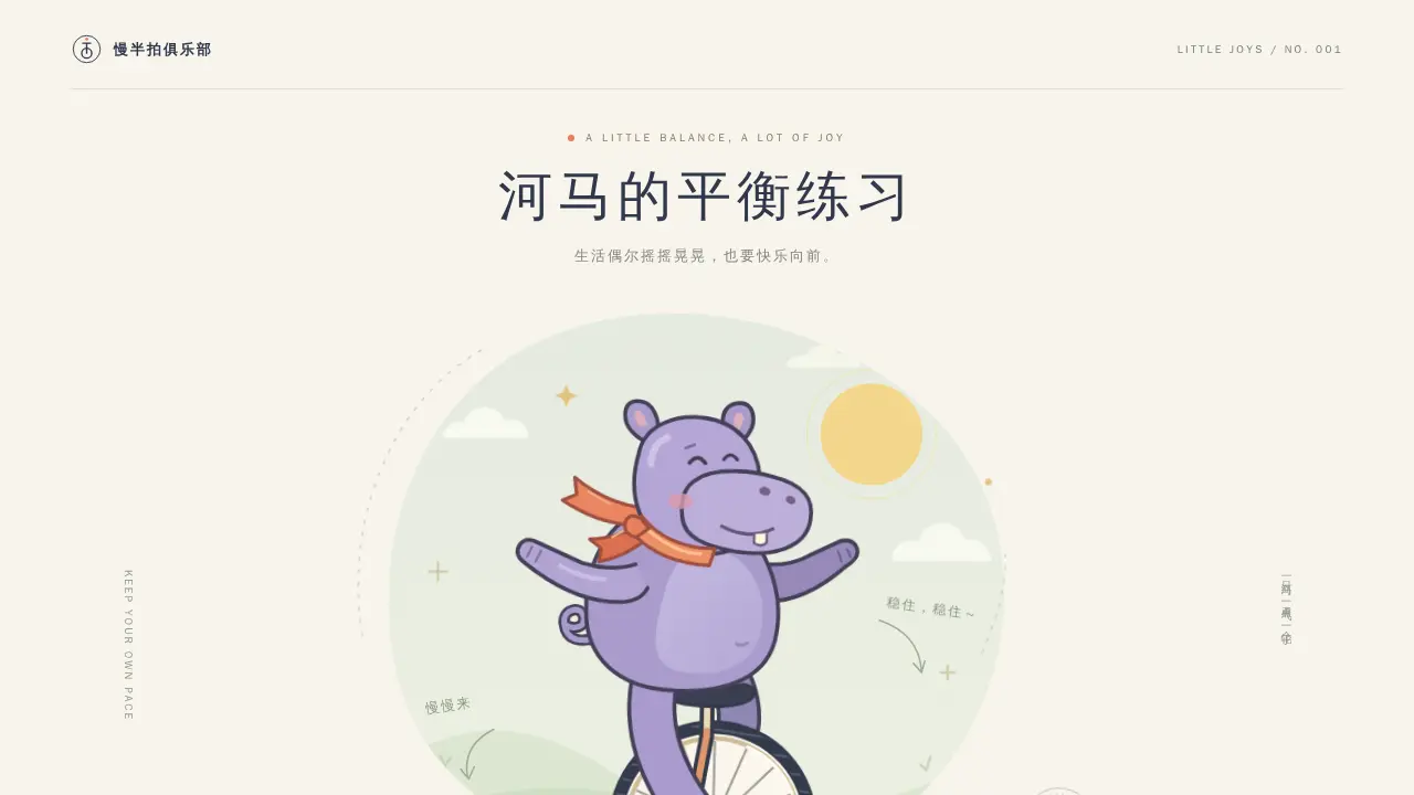 鹈鹕骑行的静态封面