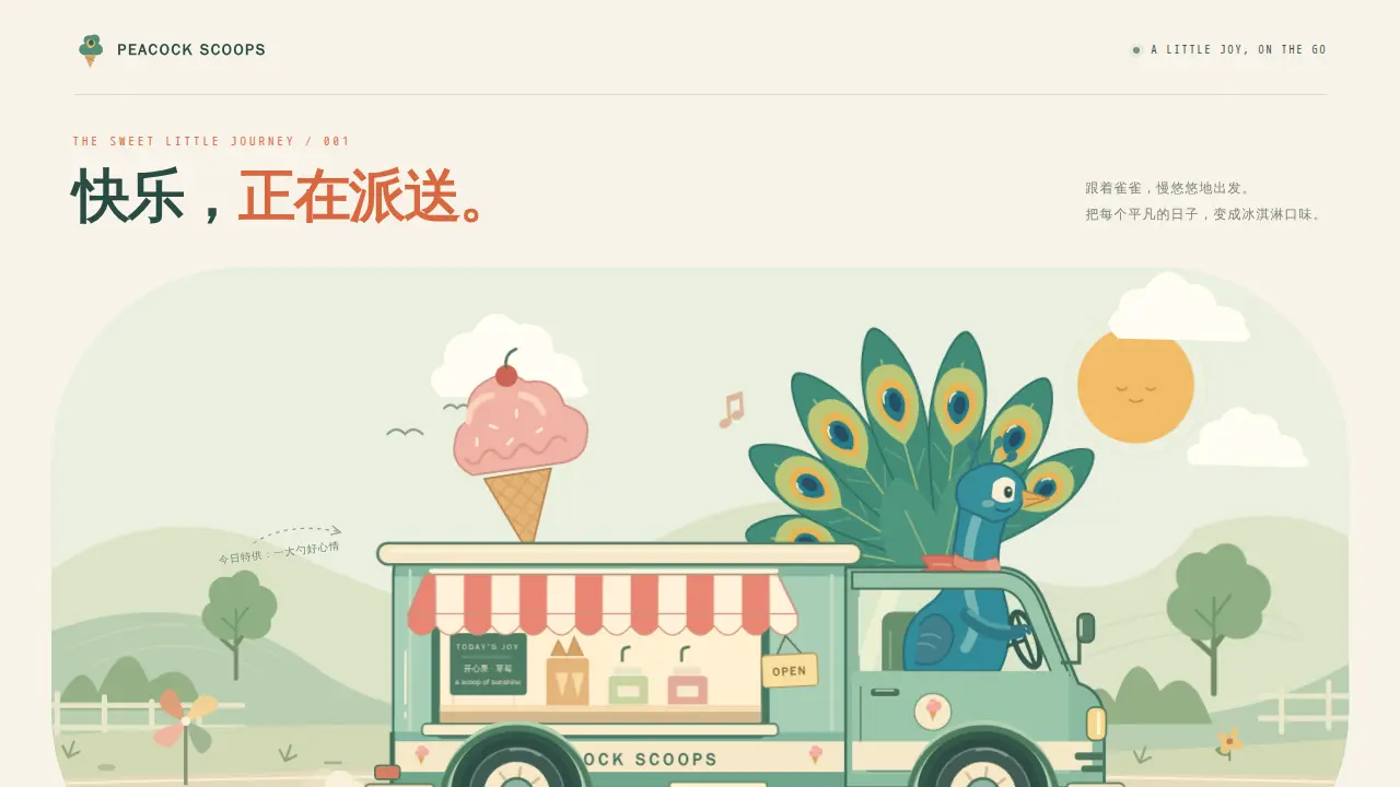 鹈鹕骑行的静态封面