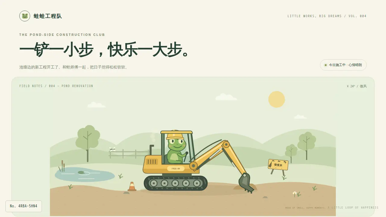 鹈鹕骑行的静态封面