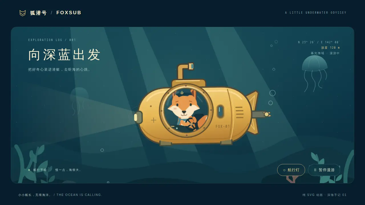 鹈鹕骑行的静态封面