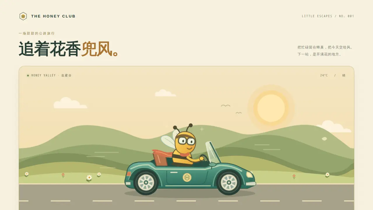 鹈鹕骑行的静态封面