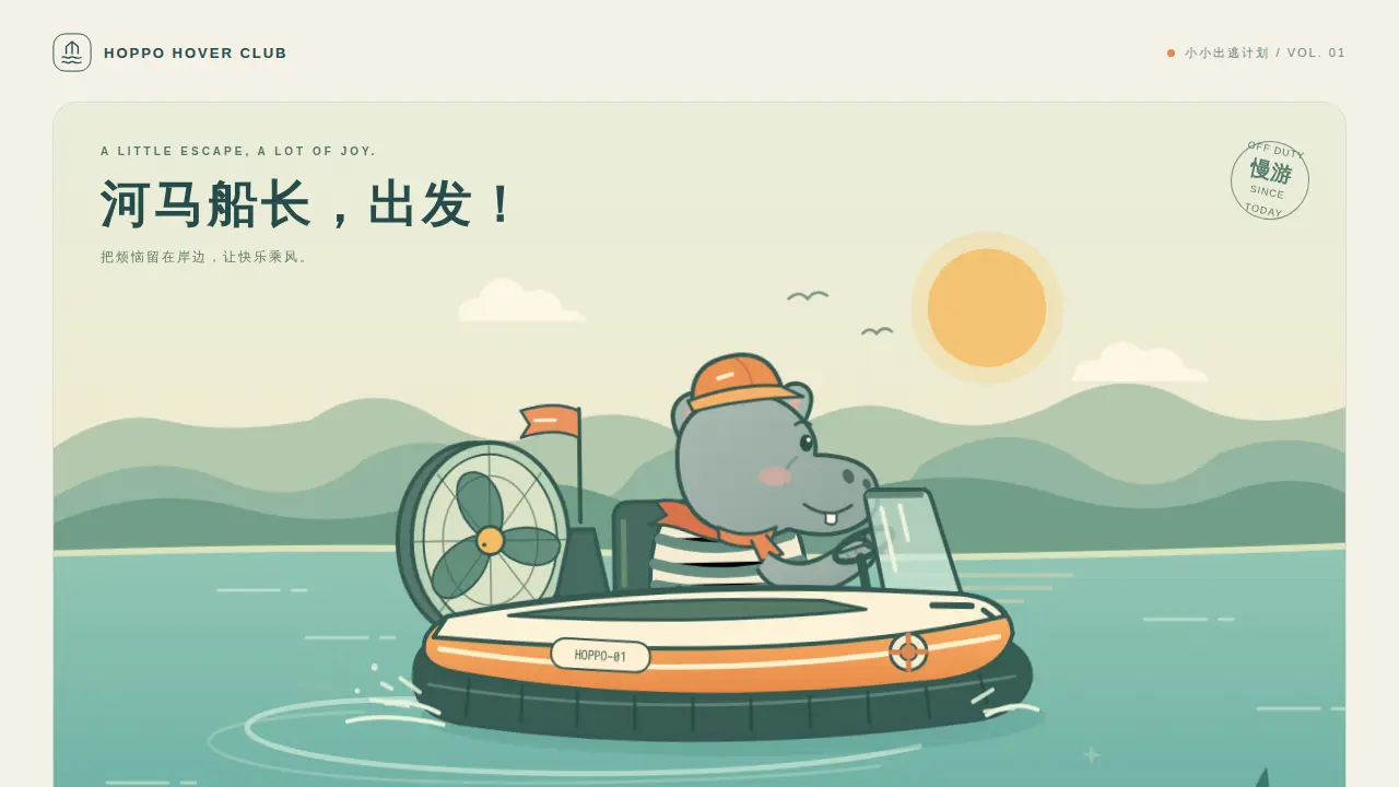鹈鹕骑行的静态封面