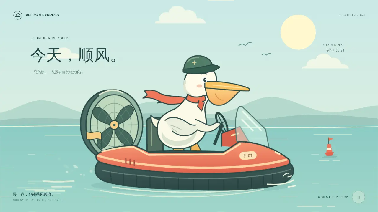鹈鹕骑行的静态封面