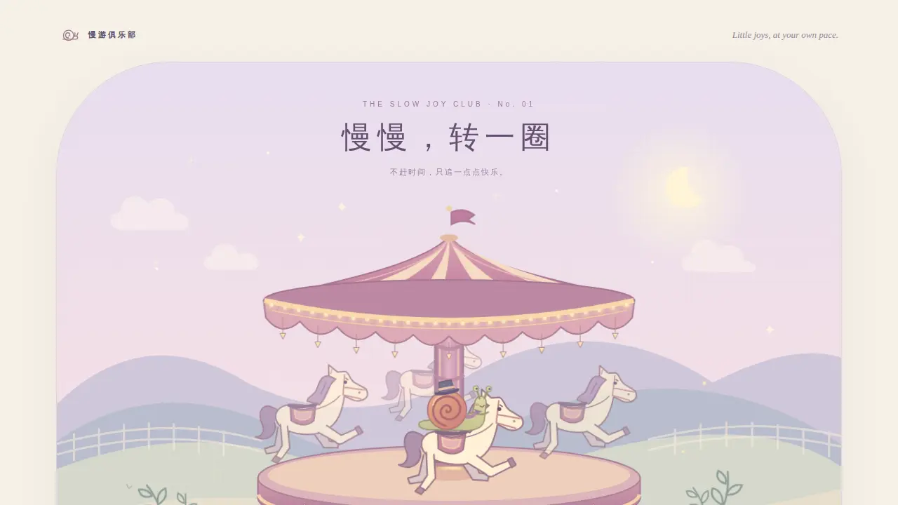 鹈鹕骑行的静态封面
