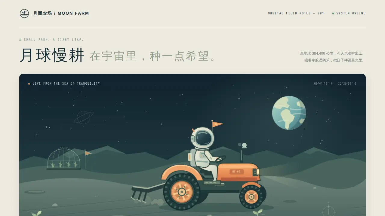 鹈鹕骑行的静态封面