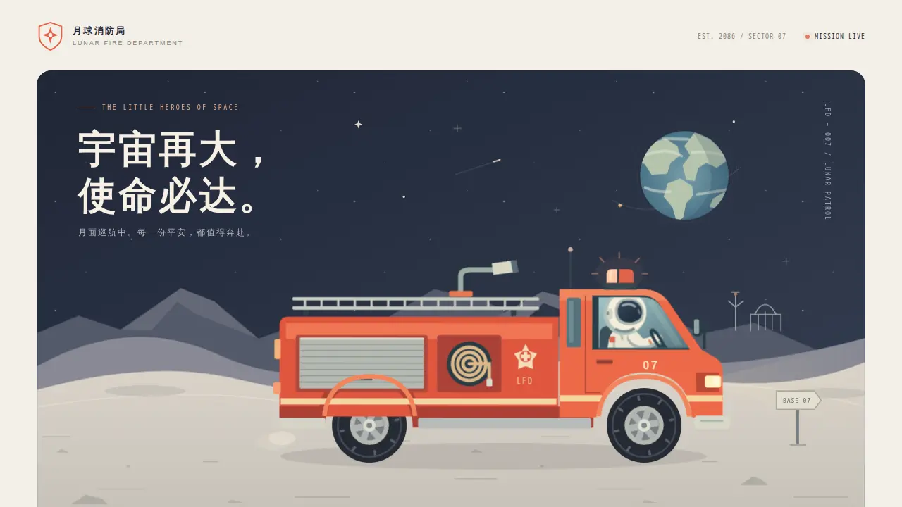 鹈鹕骑行的静态封面