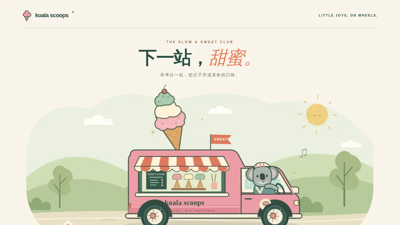 鹈鹕骑行的静态封面