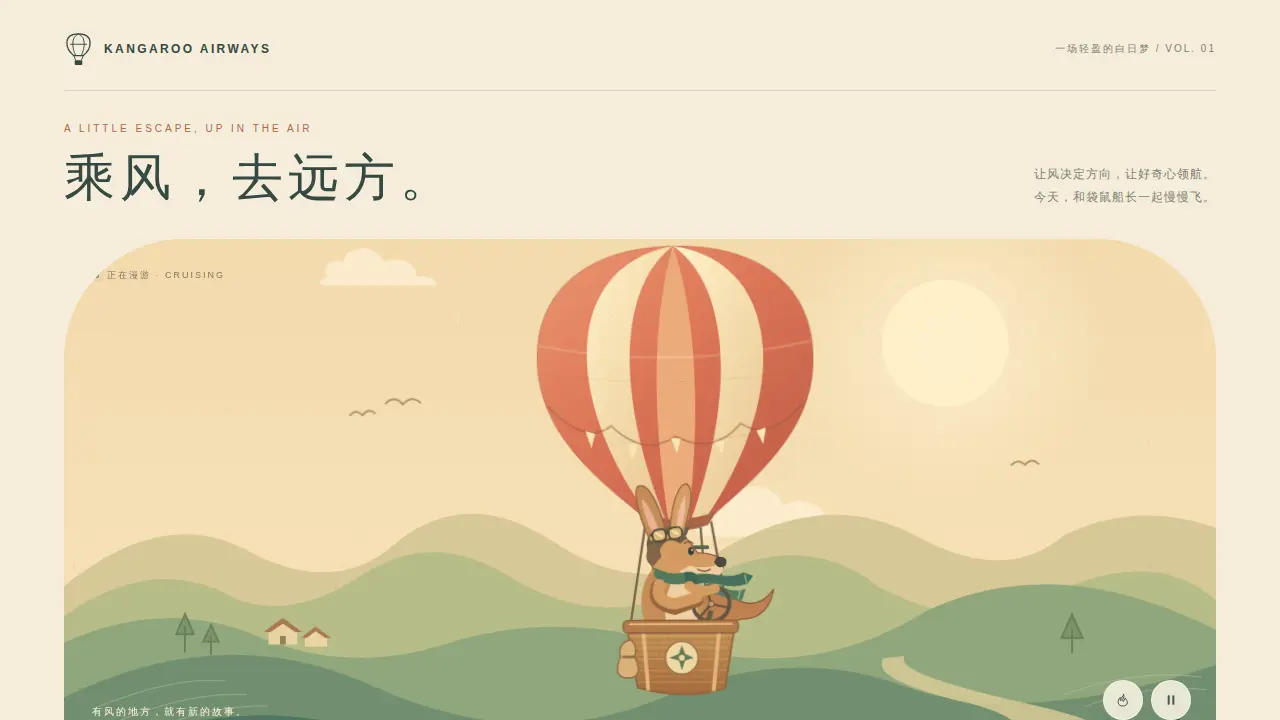 鹈鹕骑行的静态封面